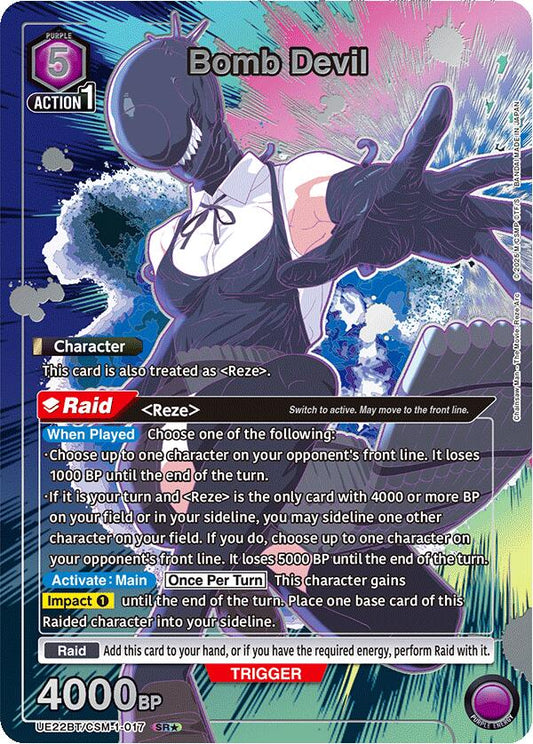 Bomb Devil (017) (SR*)