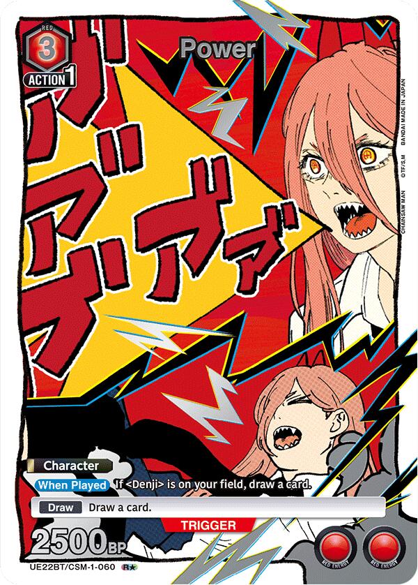 Power (060) (R*)