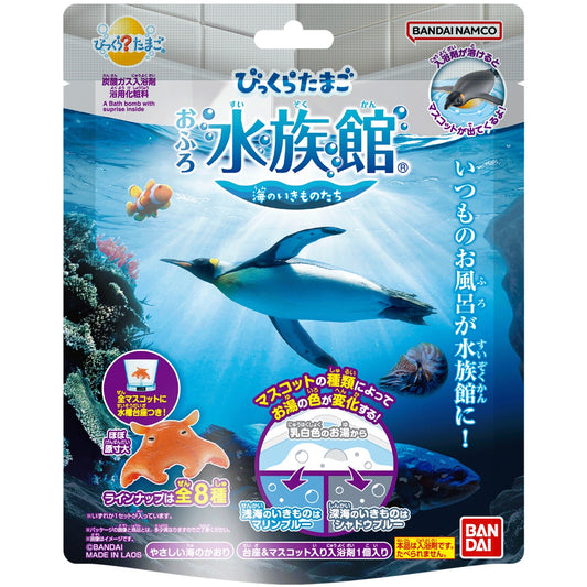 Bikkura Bath Bomb Aquarium Sea Creatures