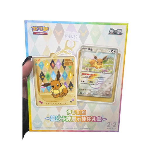 Pokémon Chinese: Crystal Gathering Keychain Pendant Blind Box