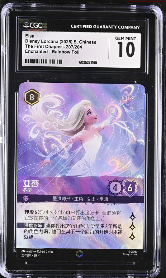 Disney Lorcana Elsa Spirit of Winter Enchanted 207/204 CGC 10 Chinese