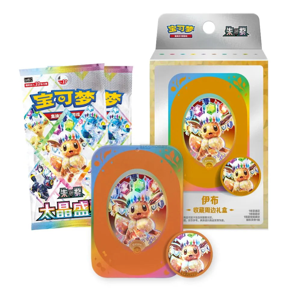 Pokemon Chinese Crystal Gathering Metal Tin Box