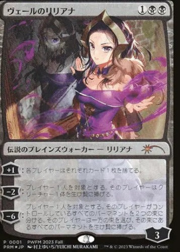 Magic: The Gathering Fackova's Liliana of the Veil Anime Card Single Sided Fleece Throw Blanket