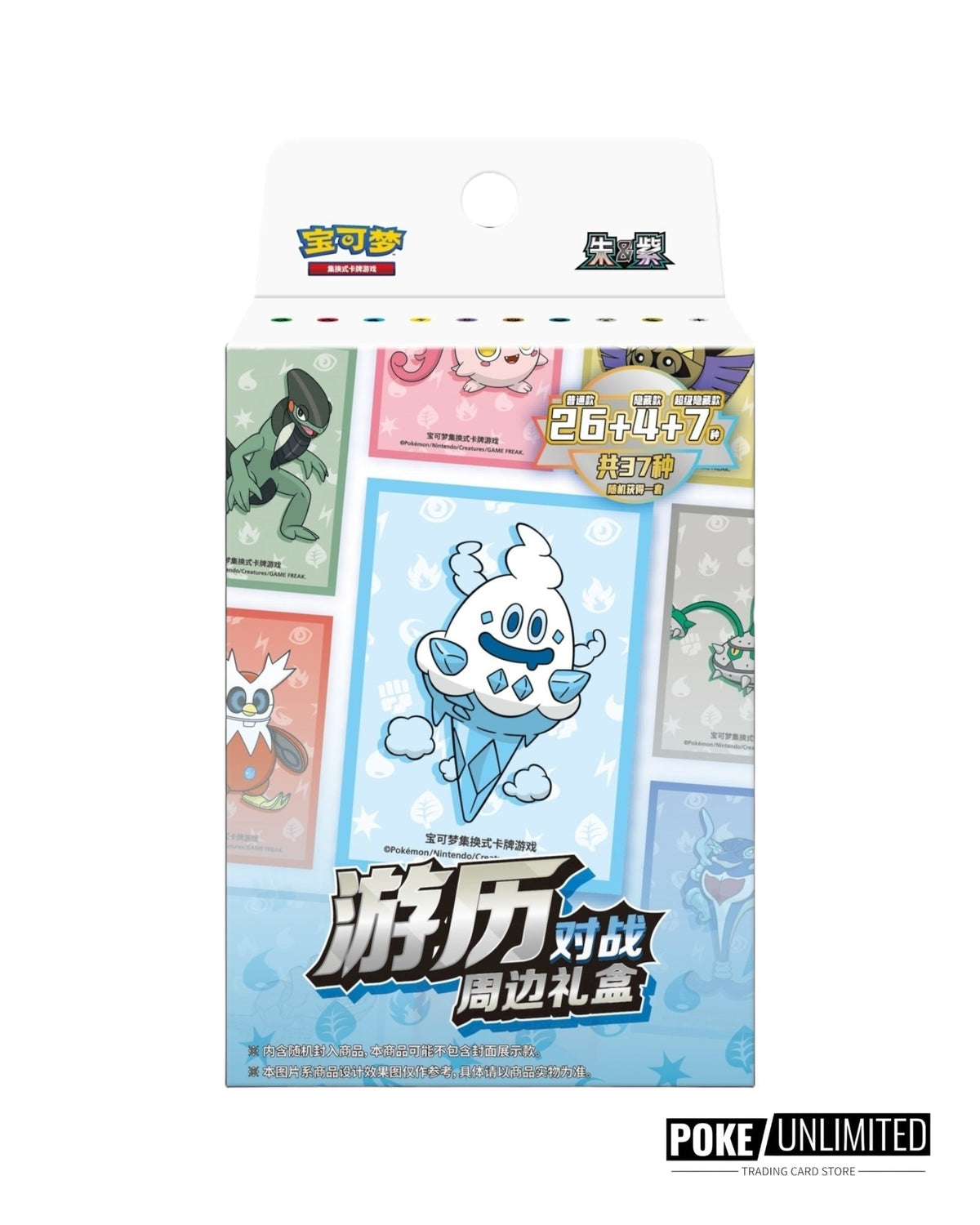 Pokemon Chinese Travel Battle Accessory Gift Box