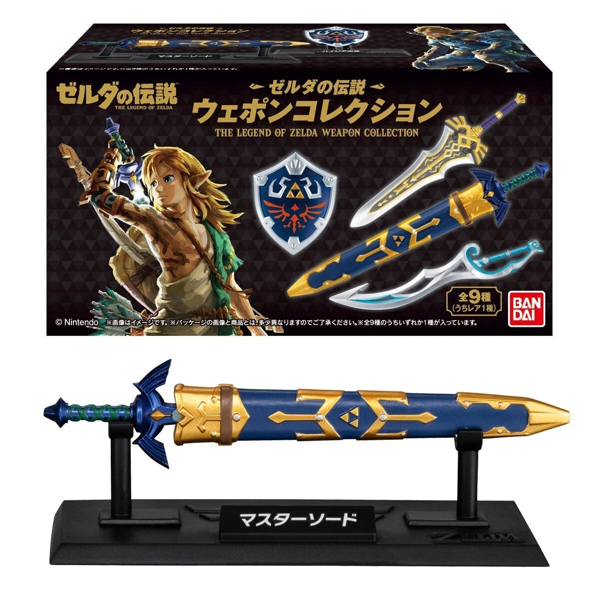 Legend of Zelda Weapons Collection, "Legend of Zelda" Blind-Packed