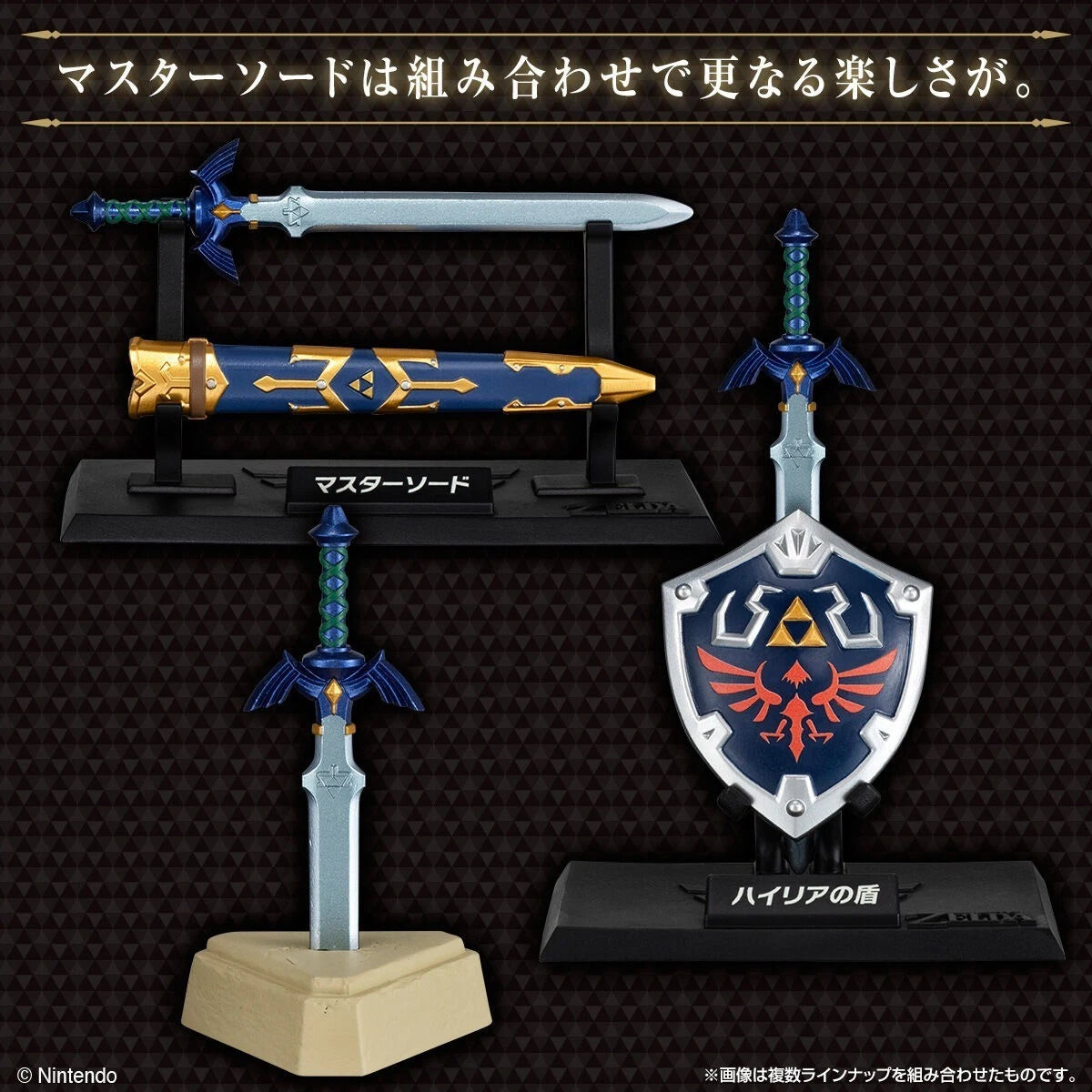 Legend of Zelda Weapons Collection, "Legend of Zelda" Blind-Packed