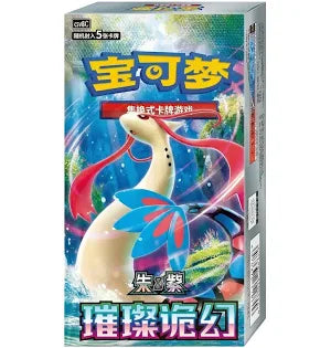 Pokémon TCG Chinese: Brilliant Fantasy CSV8 - Slim Box